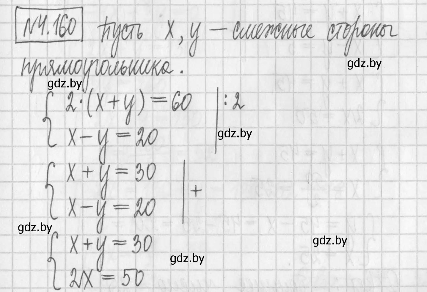 Решение номер 4.160 (страница 296) гдз по алгебре 7 класс Арефьева, Пирютко, учебник