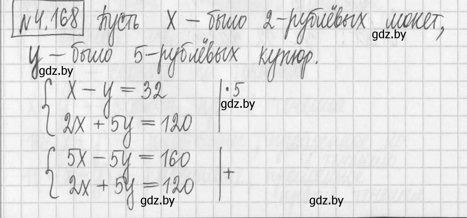 Решение номер 4.168 (страница 297) гдз по алгебре 7 класс Арефьева, Пирютко, учебник