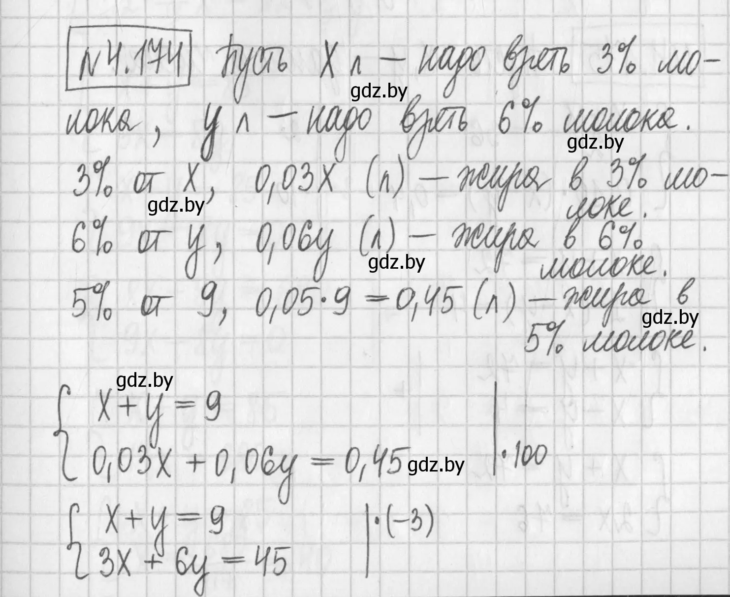 Решение номер 4.174 (страница 298) гдз по алгебре 7 класс Арефьева, Пирютко, учебник