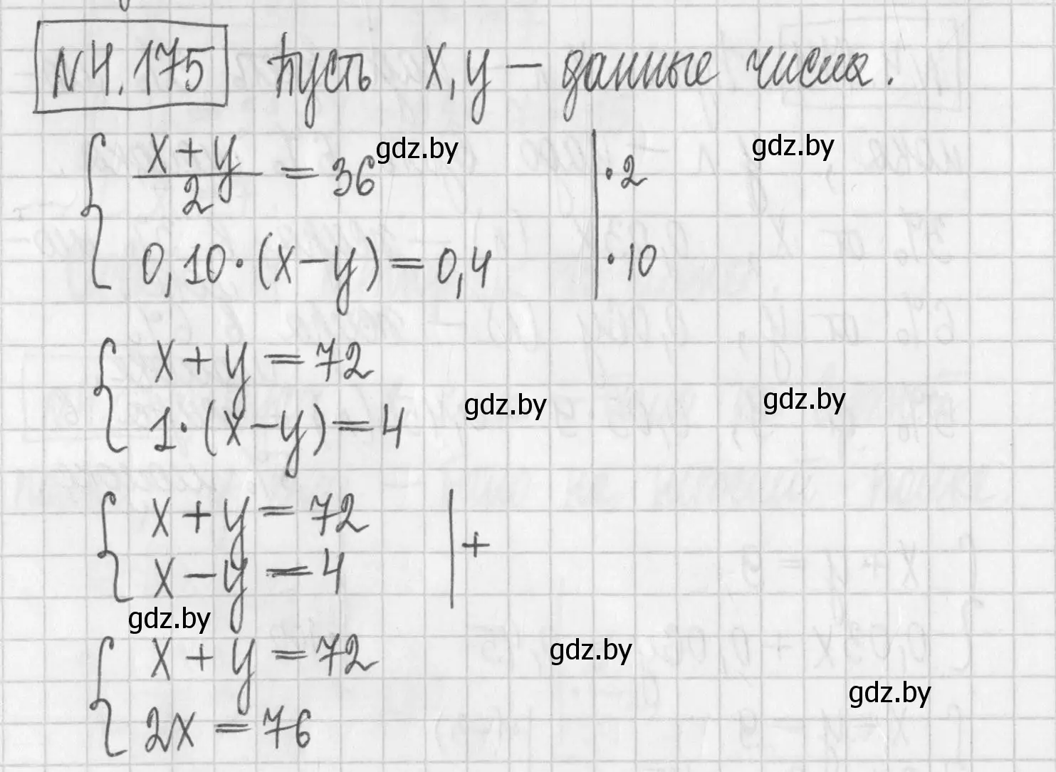 Решение номер 4.175 (страница 298) гдз по алгебре 7 класс Арефьева, Пирютко, учебник