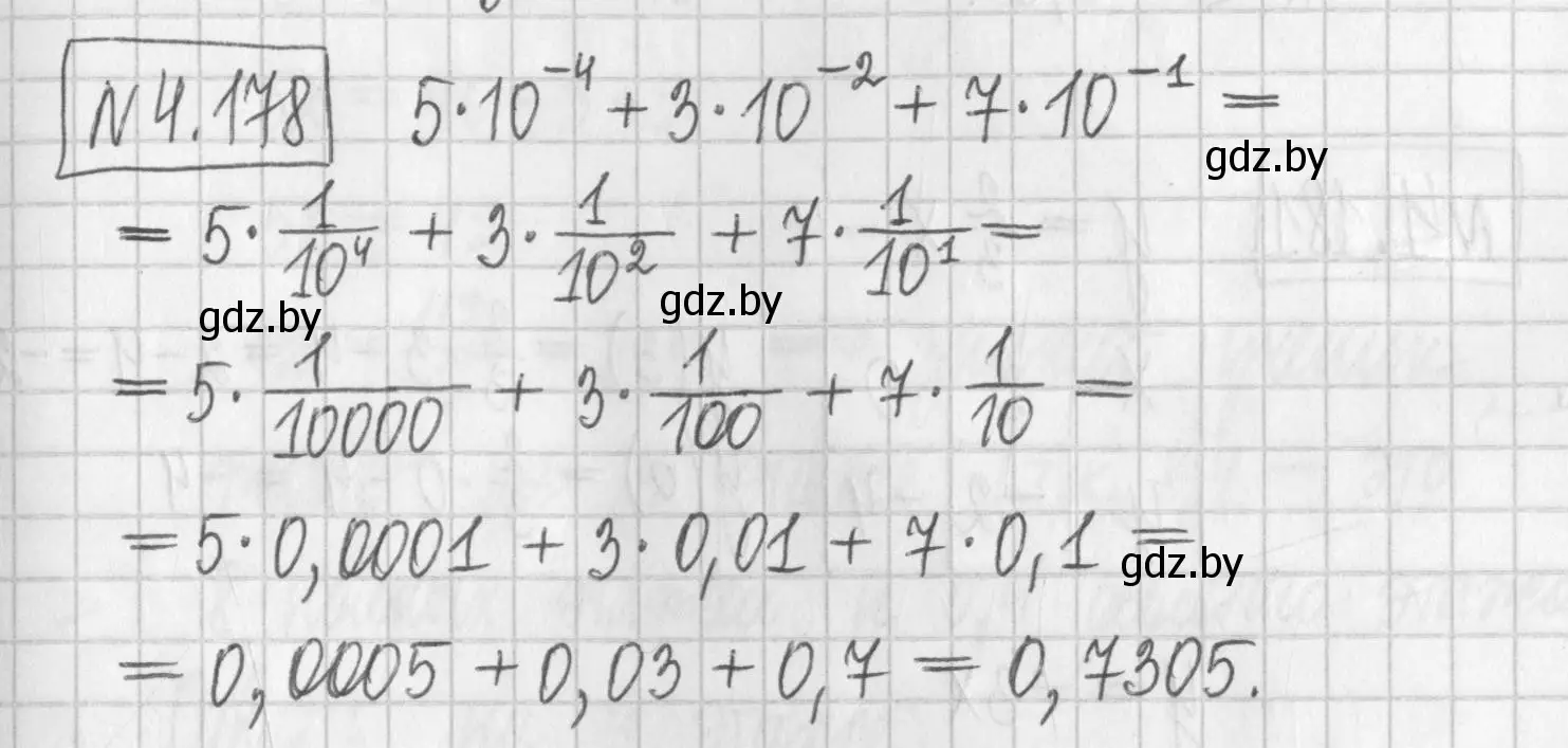 Решение номер 4.178 (страница 299) гдз по алгебре 7 класс Арефьева, Пирютко, учебник