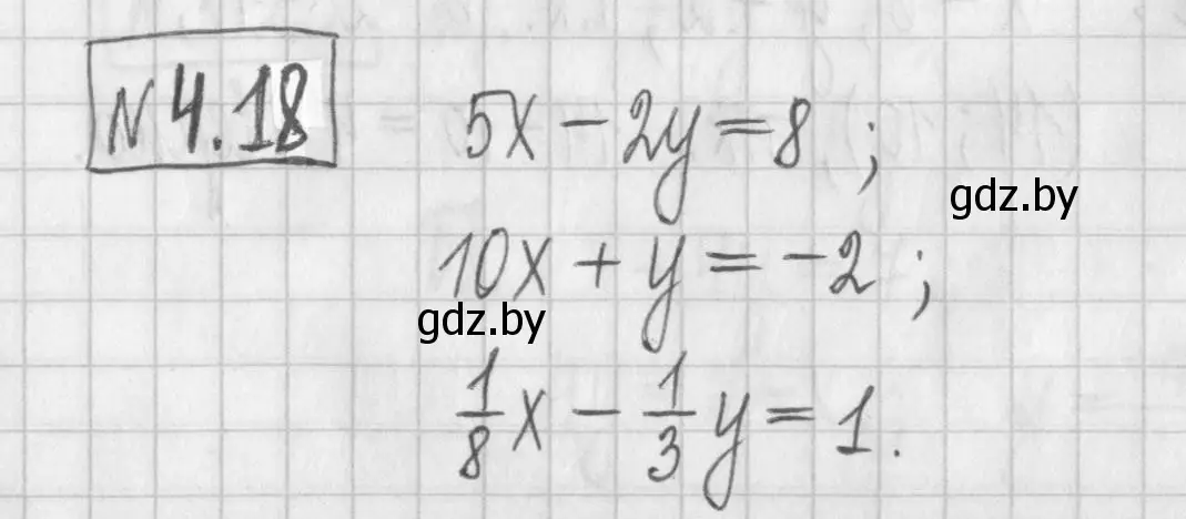 Решение номер 4.18 (страница 260) гдз по алгебре 7 класс Арефьева, Пирютко, учебник