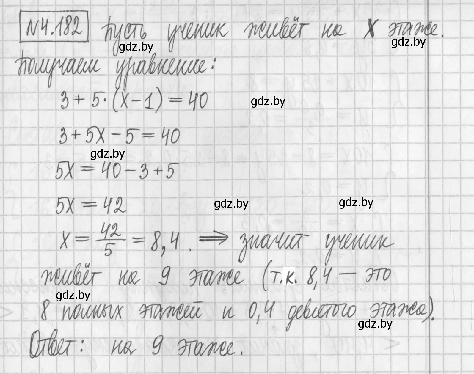 Решение номер 4.182 (страница 299) гдз по алгебре 7 класс Арефьева, Пирютко, учебник