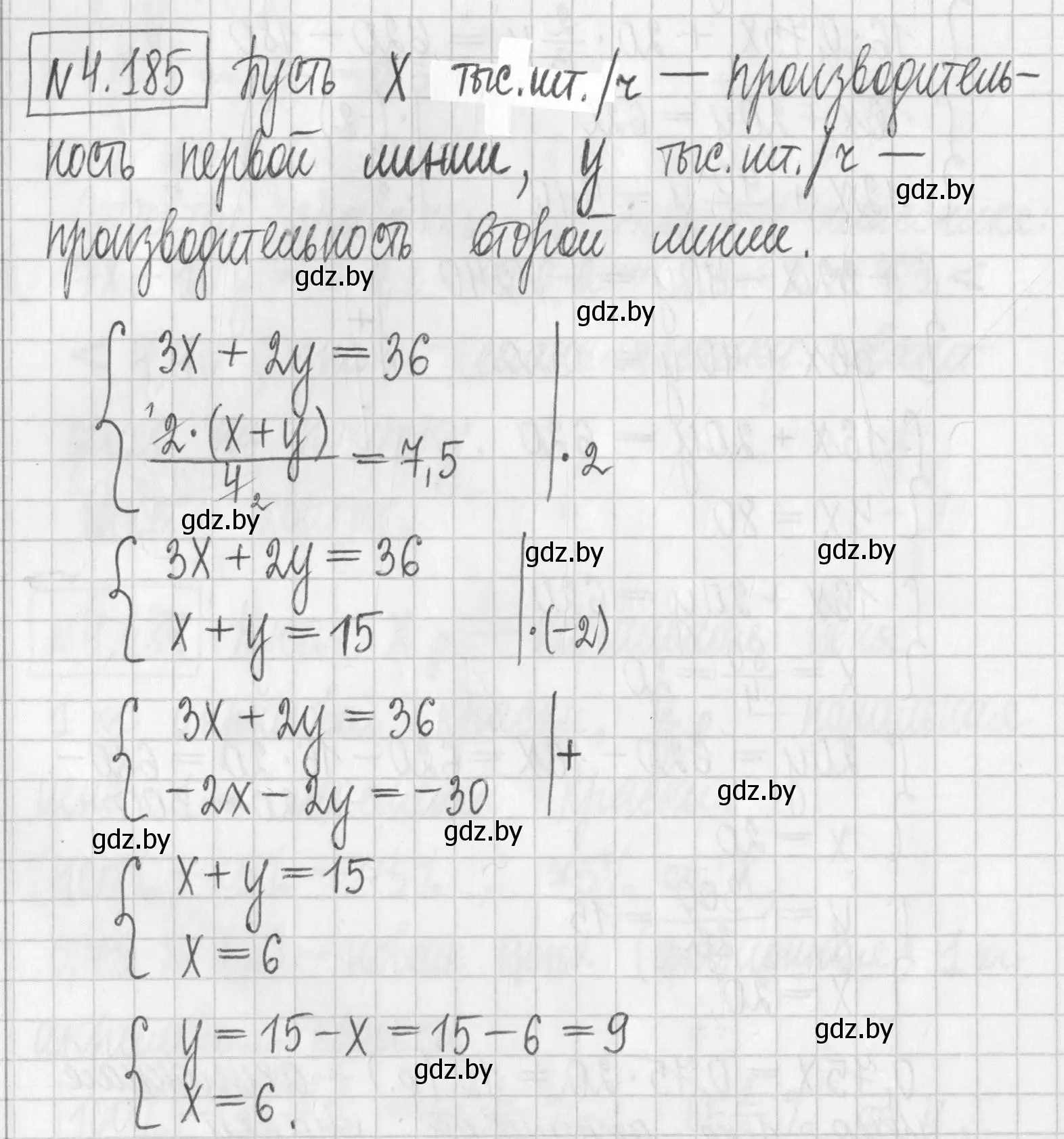 Решение номер 4.185 (страница 300) гдз по алгебре 7 класс Арефьева, Пирютко, учебник