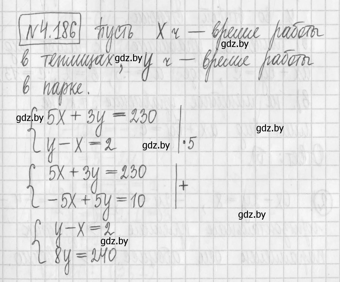 Решение номер 4.186 (страница 300) гдз по алгебре 7 класс Арефьева, Пирютко, учебник