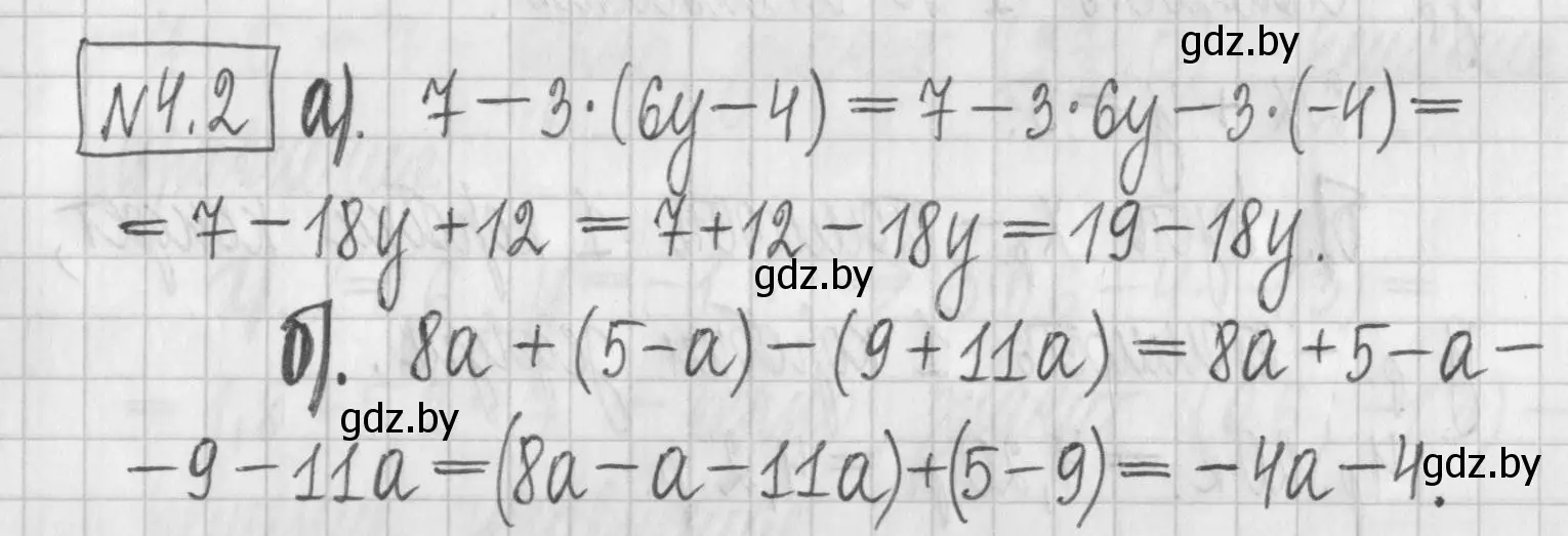 Решение номер 4.2 (страница 254) гдз по алгебре 7 класс Арефьева, Пирютко, учебник