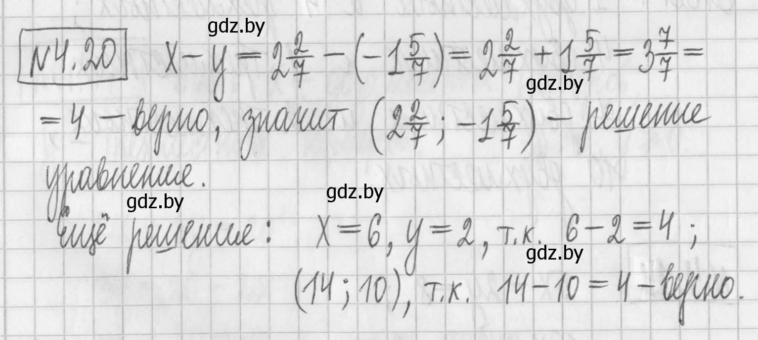 Решение номер 4.20 (страница 260) гдз по алгебре 7 класс Арефьева, Пирютко, учебник