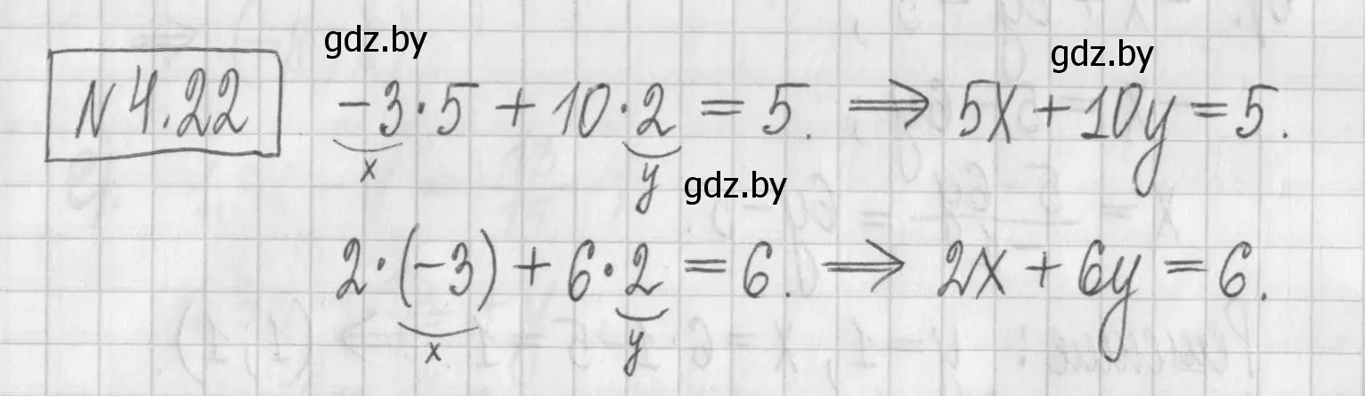 Решение номер 4.22 (страница 260) гдз по алгебре 7 класс Арефьева, Пирютко, учебник