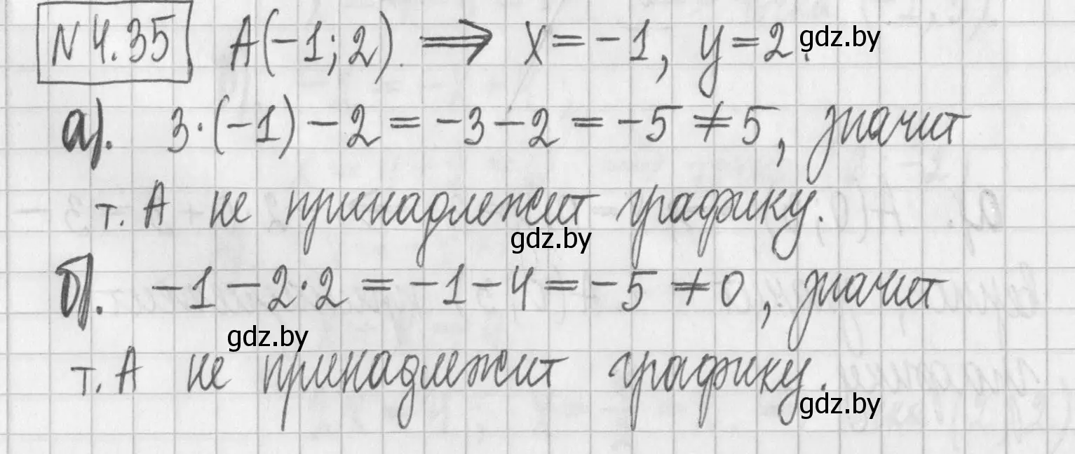 Решение номер 4.35 (страница 266) гдз по алгебре 7 класс Арефьева, Пирютко, учебник