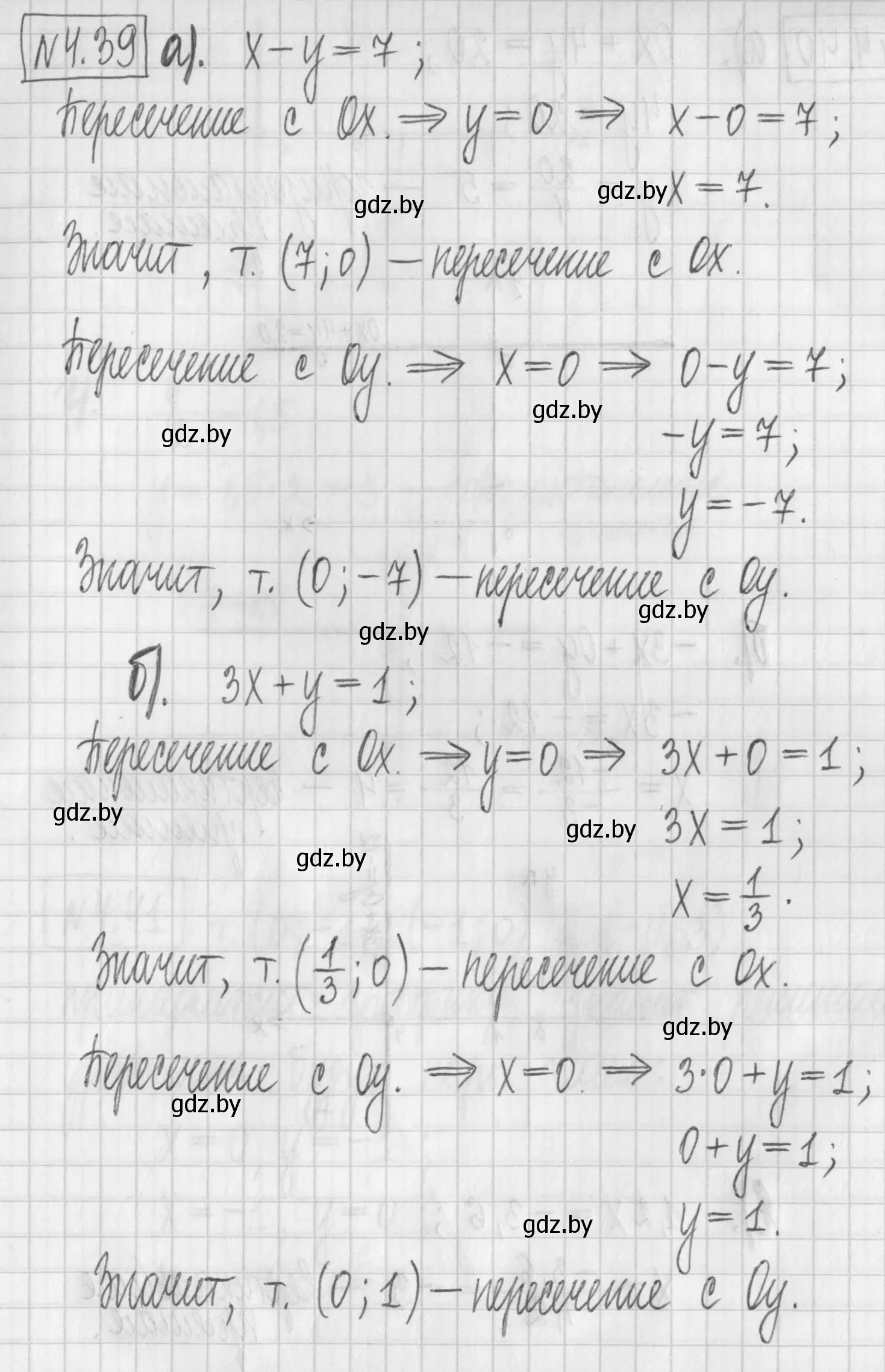 Решение номер 4.39 (страница 266) гдз по алгебре 7 класс Арефьева, Пирютко, учебник