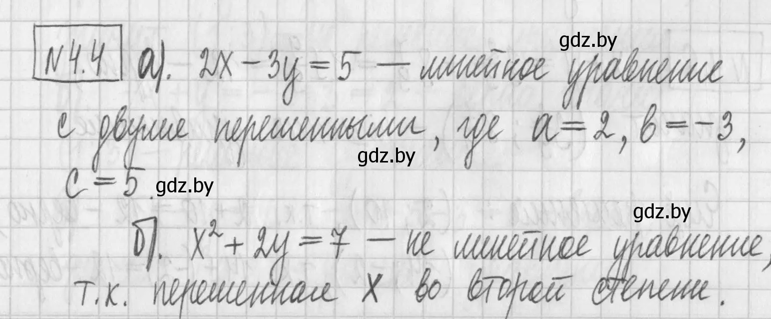 Решение номер 4.4 (страница 258) гдз по алгебре 7 класс Арефьева, Пирютко, учебник