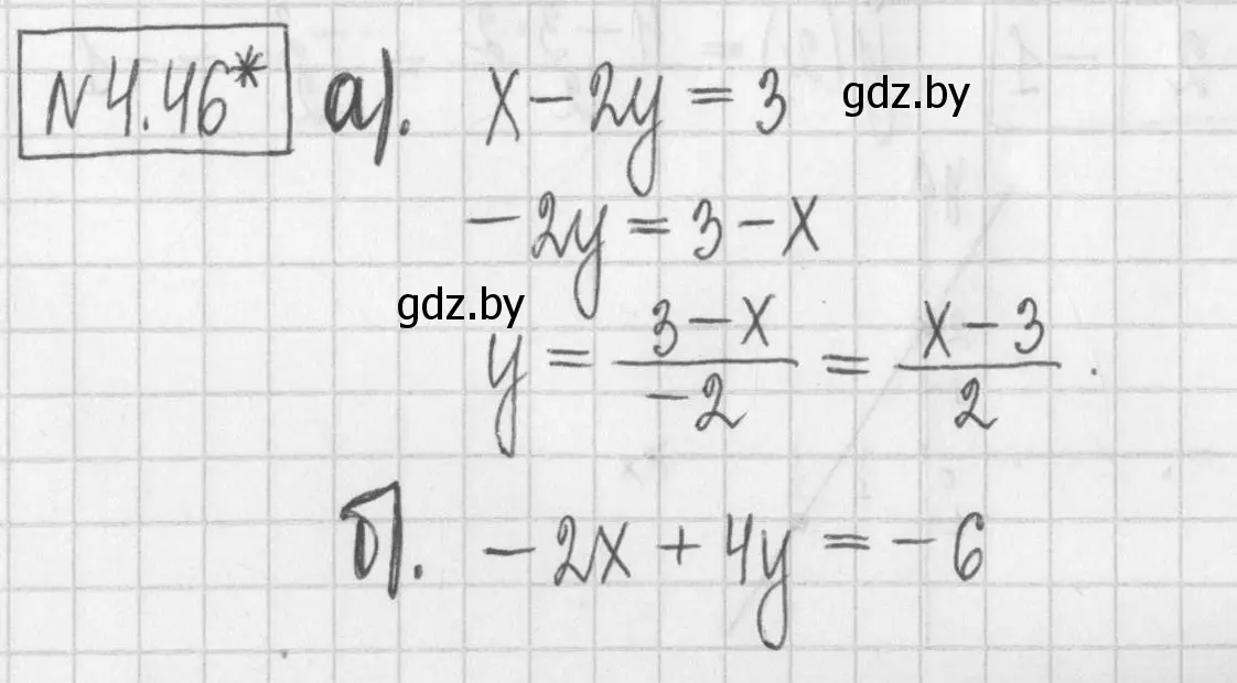 Решение номер 4.46 (страница 267) гдз по алгебре 7 класс Арефьева, Пирютко, учебник