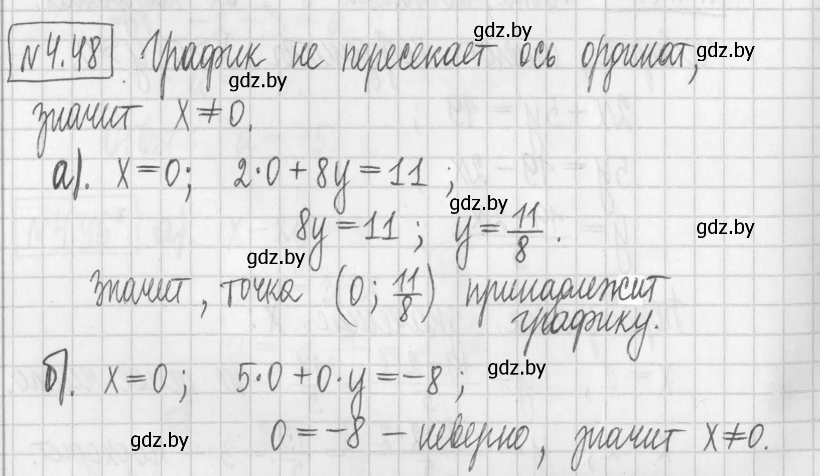 Решение номер 4.48 (страница 267) гдз по алгебре 7 класс Арефьева, Пирютко, учебник