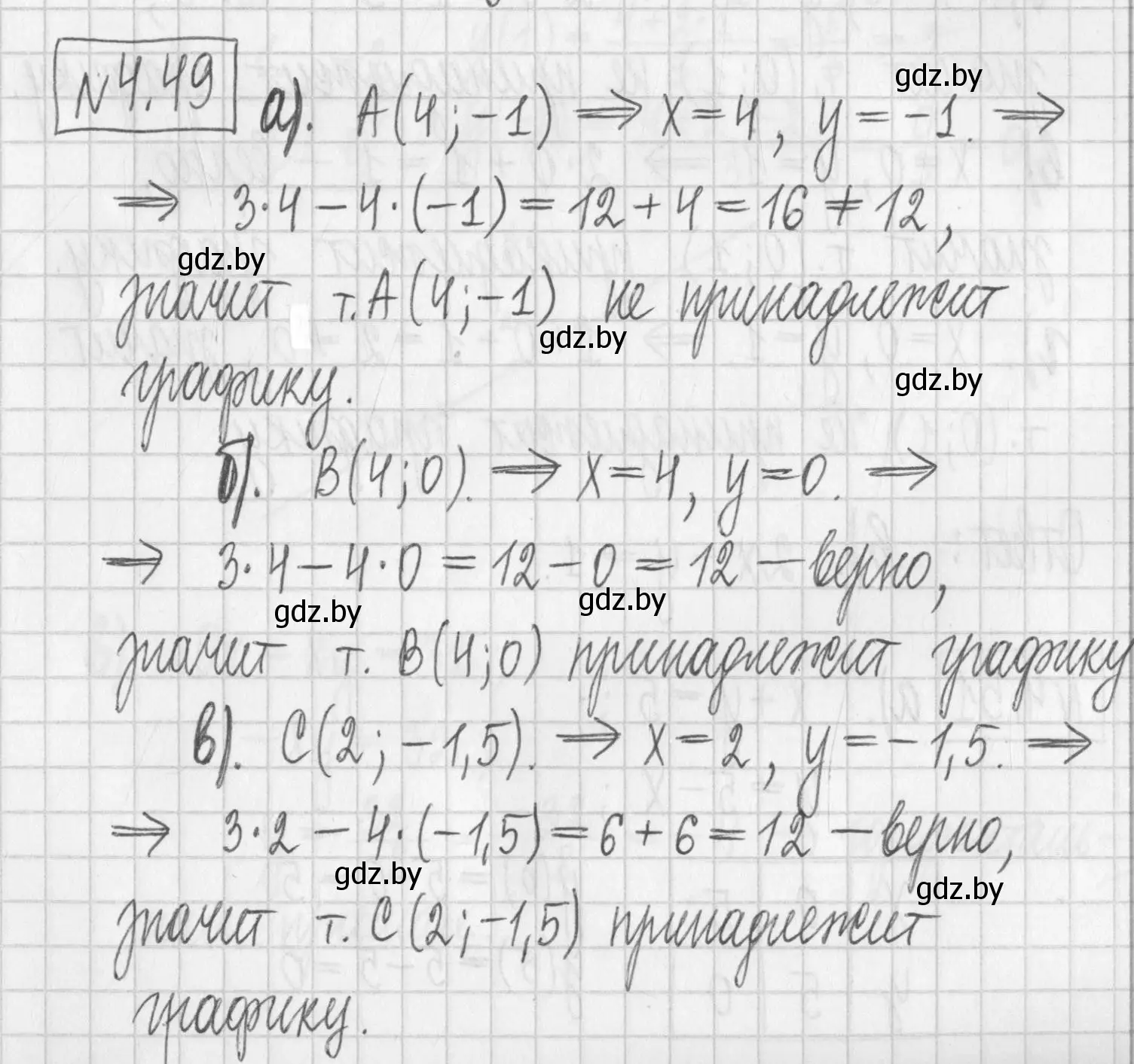 Решение номер 4.49 (страница 267) гдз по алгебре 7 класс Арефьева, Пирютко, учебник