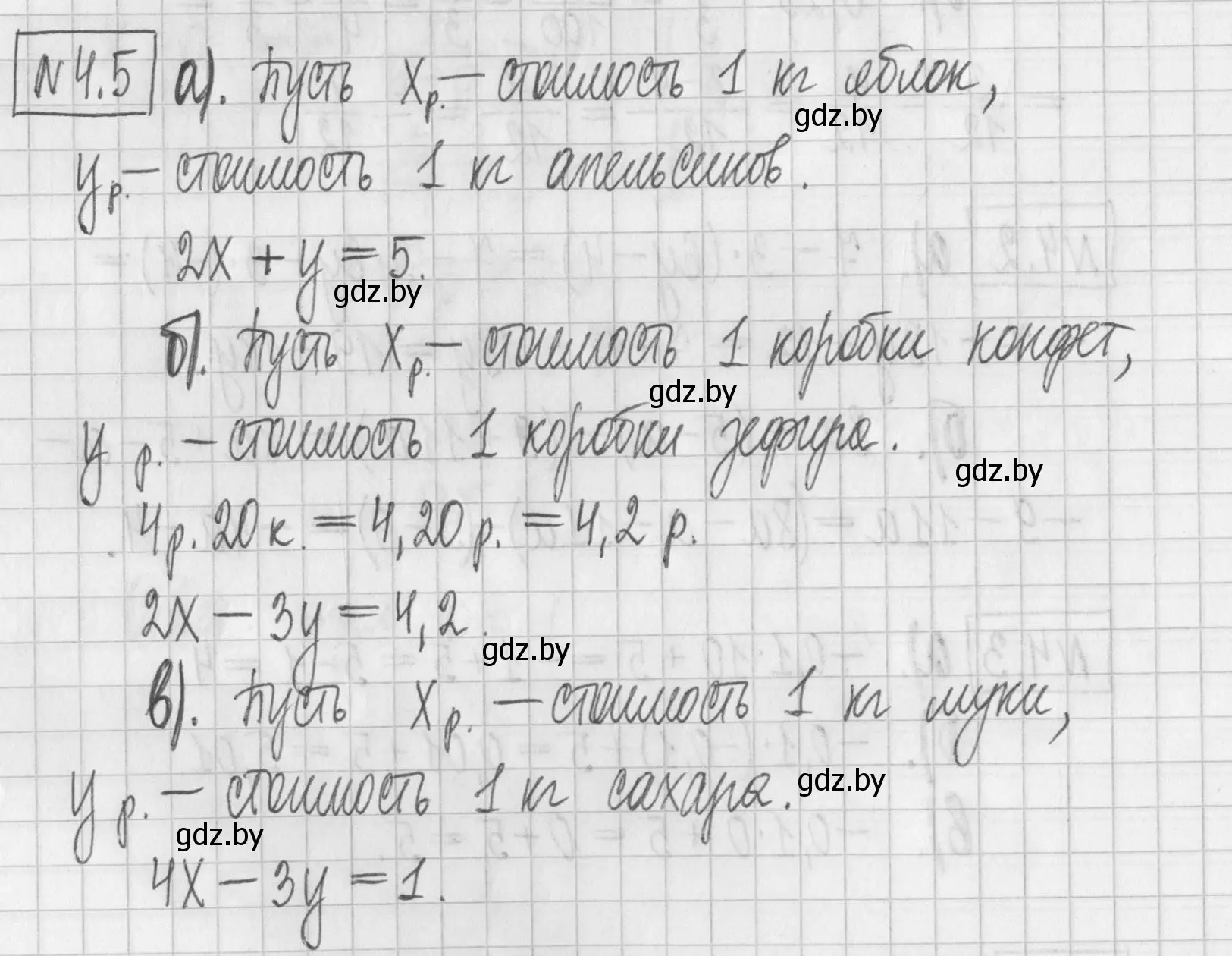 Решение номер 4.5 (страница 258) гдз по алгебре 7 класс Арефьева, Пирютко, учебник