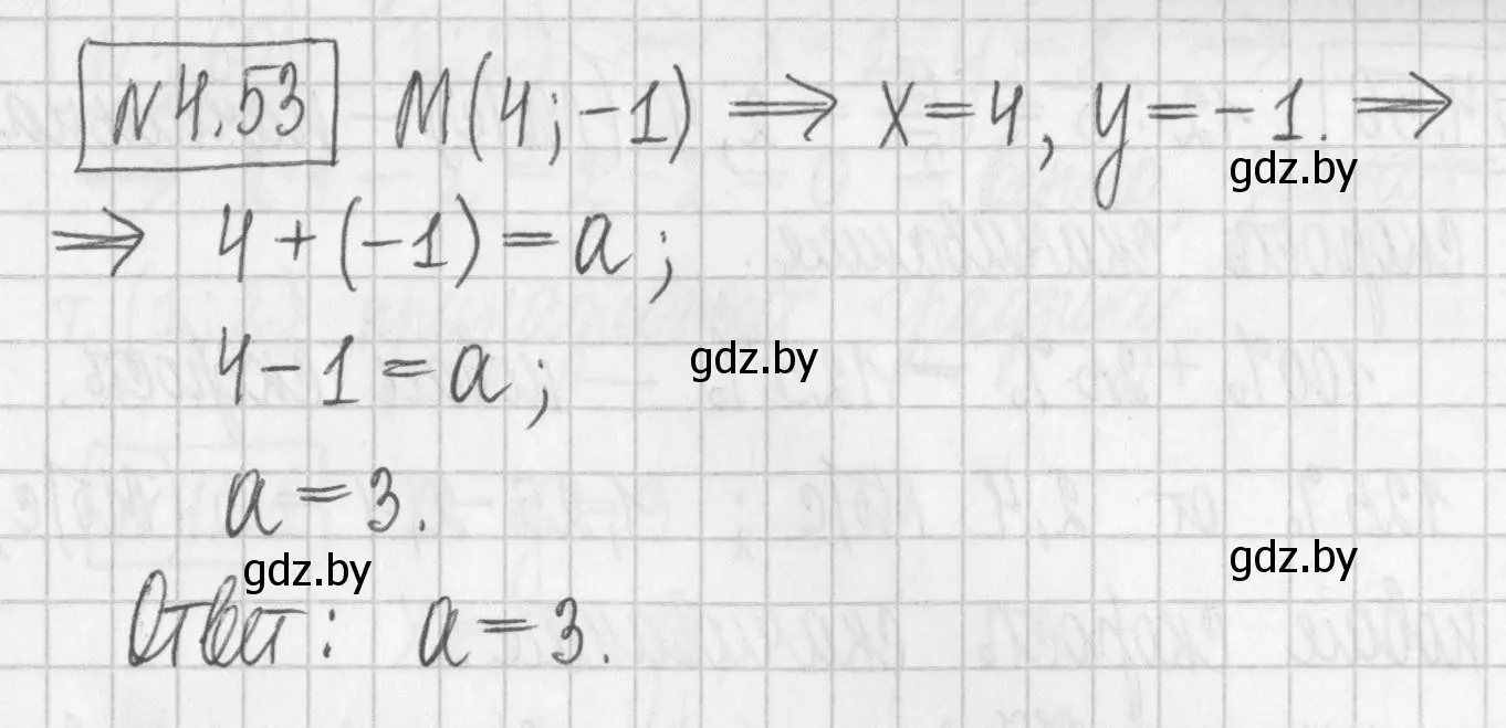 Решение номер 4.53 (страница 268) гдз по алгебре 7 класс Арефьева, Пирютко, учебник