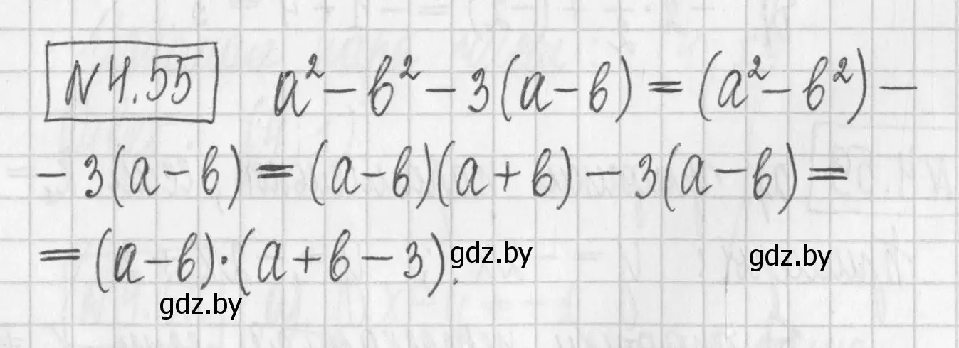 Решение номер 4.55 (страница 268) гдз по алгебре 7 класс Арефьева, Пирютко, учебник