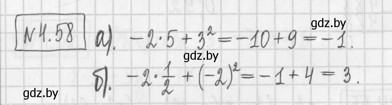 Решение номер 4.58 (страница 268) гдз по алгебре 7 класс Арефьева, Пирютко, учебник