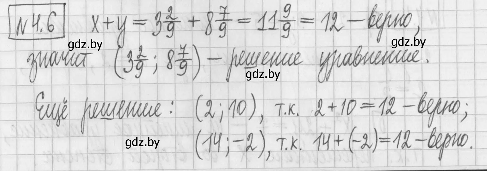 Решение номер 4.6 (страница 258) гдз по алгебре 7 класс Арефьева, Пирютко, учебник