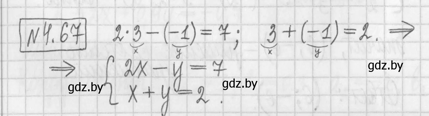 Решение номер 4.67 (страница 275) гдз по алгебре 7 класс Арефьева, Пирютко, учебник