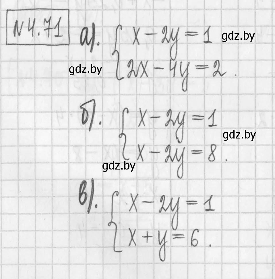 Решение номер 4.71 (страница 275) гдз по алгебре 7 класс Арефьева, Пирютко, учебник