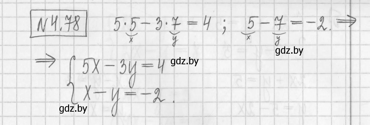 Решение номер 4.78 (страница 276) гдз по алгебре 7 класс Арефьева, Пирютко, учебник