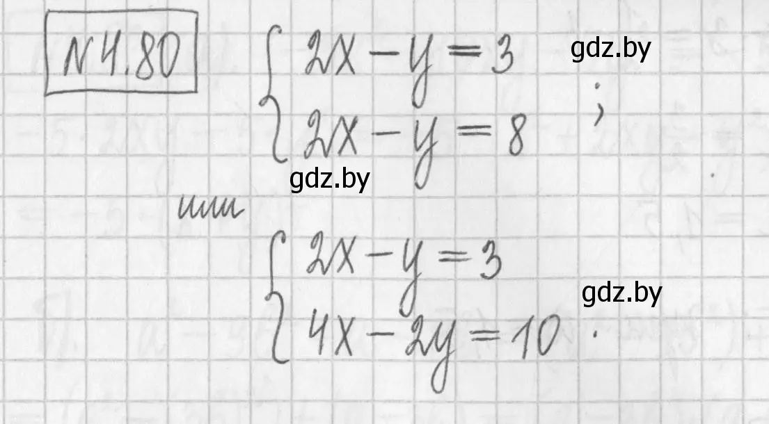 Решение номер 4.80 (страница 277) гдз по алгебре 7 класс Арефьева, Пирютко, учебник