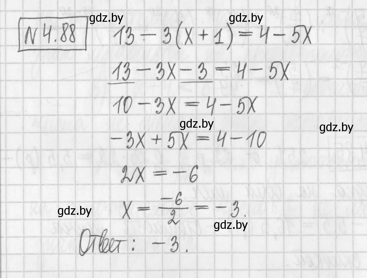 Решение номер 4.88 (страница 277) гдз по алгебре 7 класс Арефьева, Пирютко, учебник