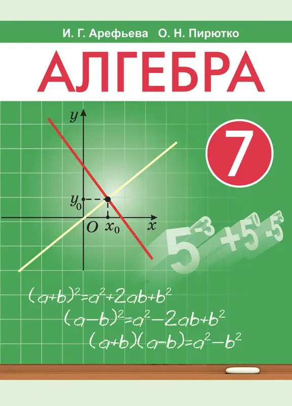 Степень с натуральным показателем и её свойства. Алгебра, 7 класс: уроки, тесты, задания.