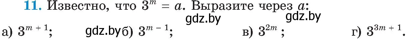 Условие номер 11 (страница 5) гдз по алгебре 8 класс Арефьева, Пирютко, учебник