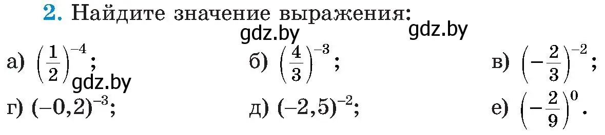 Условие номер 2 (страница 4) гдз по алгебре 8 класс Арефьева, Пирютко, учебник