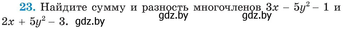 Условие номер 23 (страница 7) гдз по алгебре 8 класс Арефьева, Пирютко, учебник