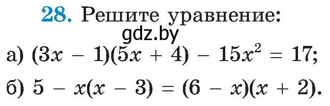 Условие номер 28 (страница 8) гдз по алгебре 8 класс Арефьева, Пирютко, учебник