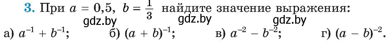 Условие номер 3 (страница 4) гдз по алгебре 8 класс Арефьева, Пирютко, учебник