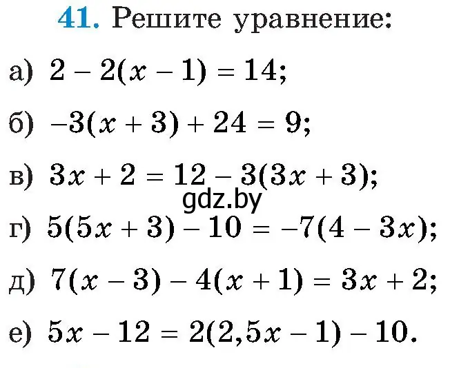 Условие номер 41 (страница 10) гдз по алгебре 8 класс Арефьева, Пирютко, учебник