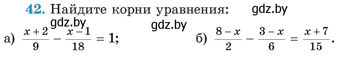 Условие номер 42 (страница 10) гдз по алгебре 8 класс Арефьева, Пирютко, учебник