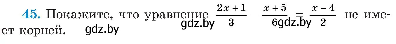 Условие номер 45 (страница 11) гдз по алгебре 8 класс Арефьева, Пирютко, учебник