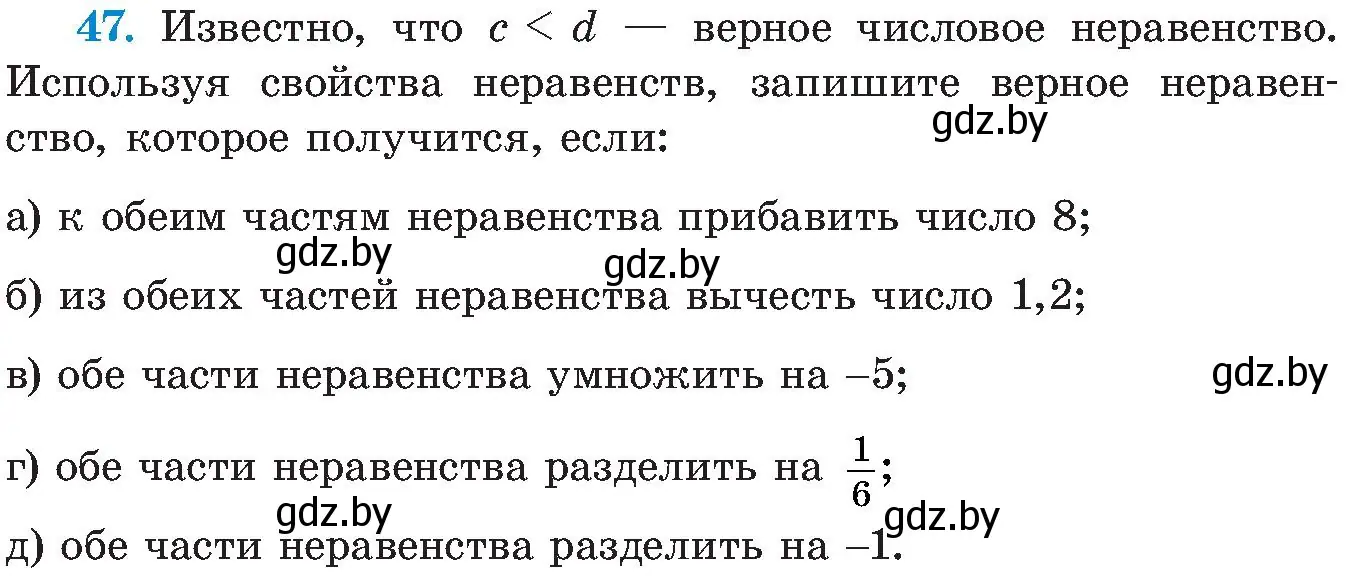 Условие номер 47 (страница 11) гдз по алгебре 8 класс Арефьева, Пирютко, учебник