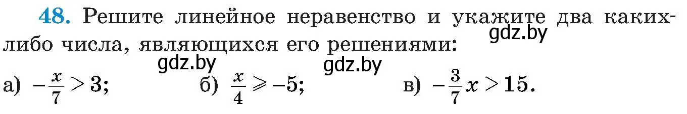 Условие номер 48 (страница 11) гдз по алгебре 8 класс Арефьева, Пирютко, учебник