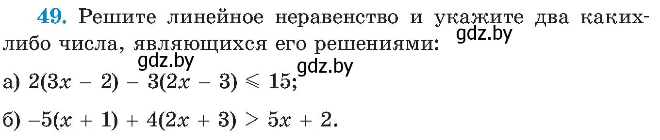 Условие номер 49 (страница 11) гдз по алгебре 8 класс Арефьева, Пирютко, учебник