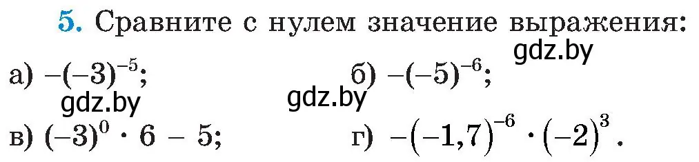 Условие номер 5 (страница 4) гдз по алгебре 8 класс Арефьева, Пирютко, учебник