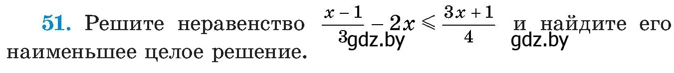 Условие номер 51 (страница 12) гдз по алгебре 8 класс Арефьева, Пирютко, учебник