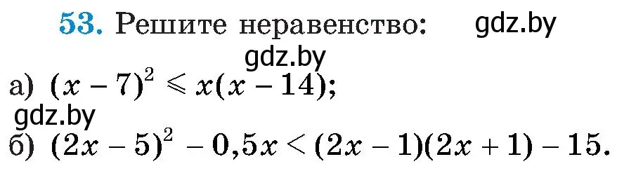 Условие номер 53 (страница 12) гдз по алгебре 8 класс Арефьева, Пирютко, учебник