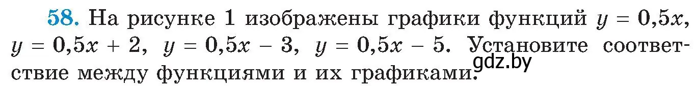 Условие номер 58 (страница 13) гдз по алгебре 8 класс Арефьева, Пирютко, учебник