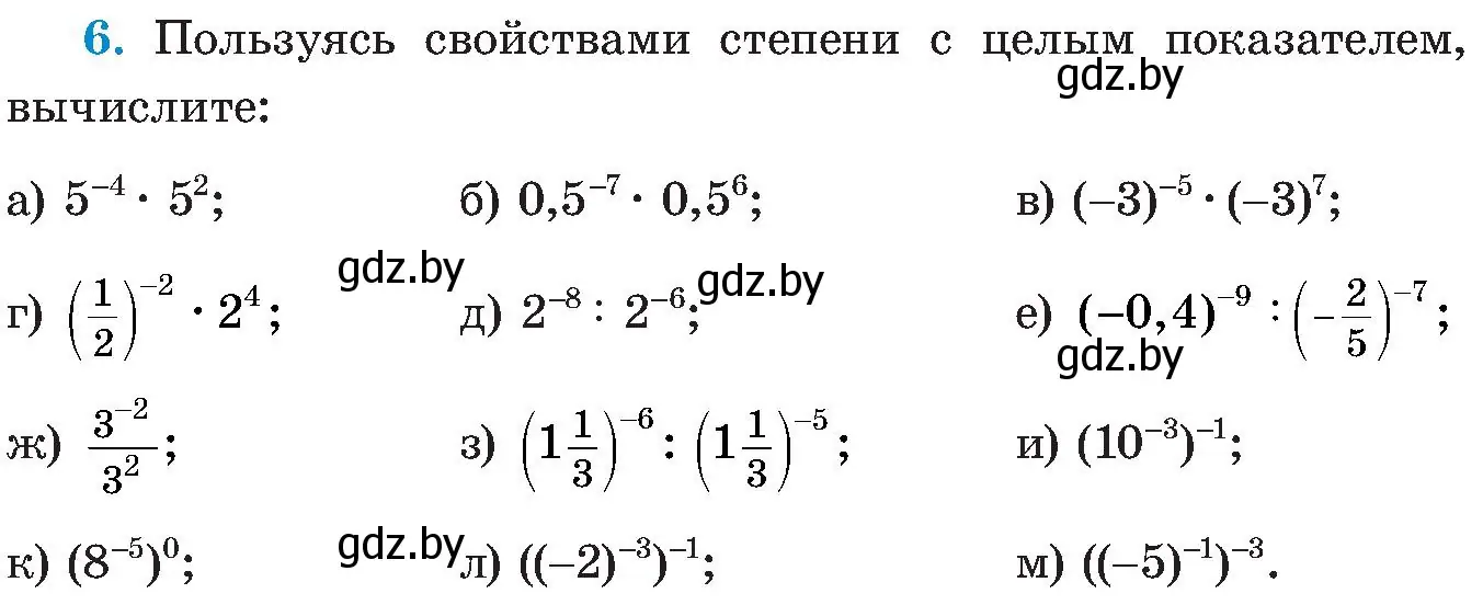 Условие номер 6 (страница 5) гдз по алгебре 8 класс Арефьева, Пирютко, учебник