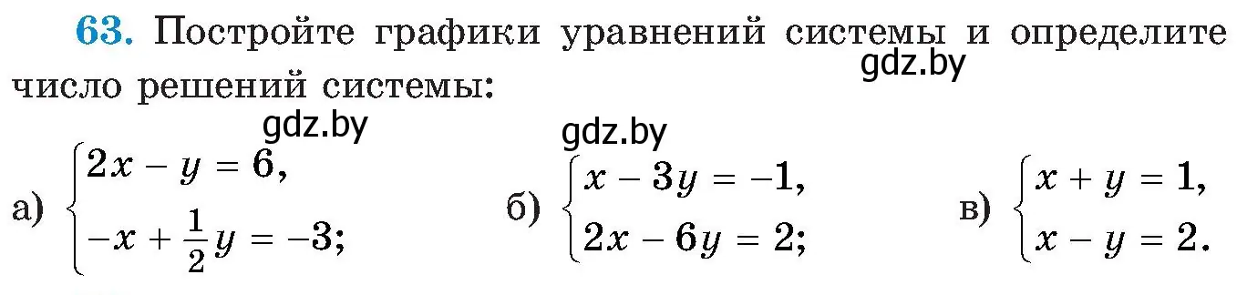 Условие номер 63 (страница 14) гдз по алгебре 8 класс Арефьева, Пирютко, учебник