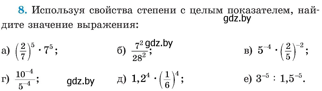 Условие номер 8 (страница 5) гдз по алгебре 8 класс Арефьева, Пирютко, учебник