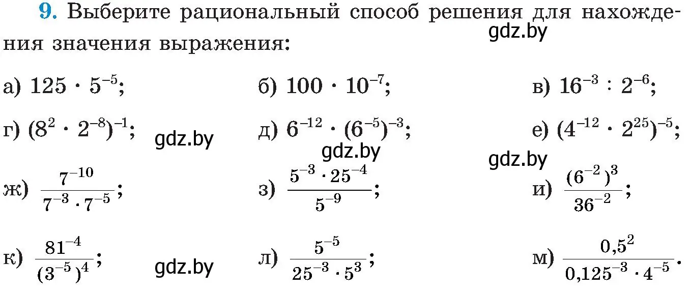 Условие номер 9 (страница 5) гдз по алгебре 8 класс Арефьева, Пирютко, учебник