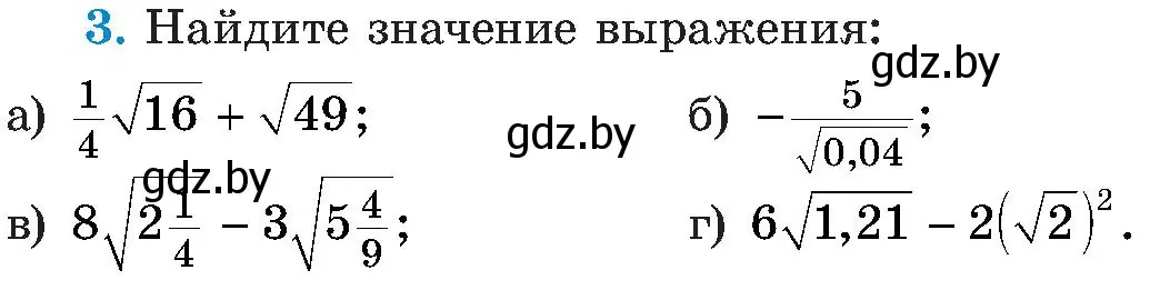Условие номер 3 (страница 95) гдз по алгебре 8 класс Арефьева, Пирютко, учебник