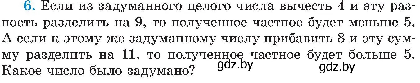 Условие номер 6 (страница 95) гдз по алгебре 8 класс Арефьева, Пирютко, учебник